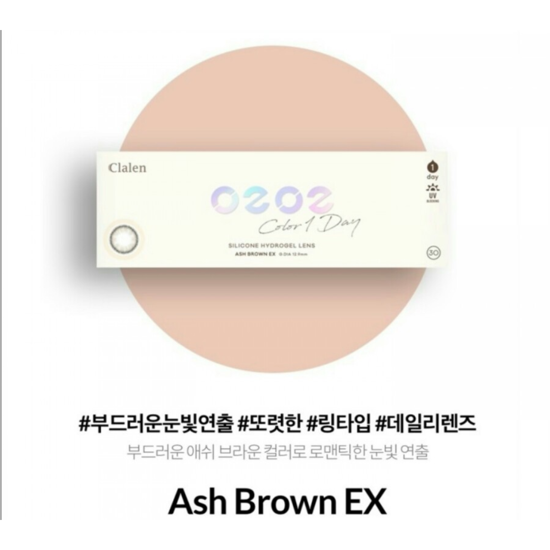 클라렌 오투오투(O2O2) 애쉬 브라운 원데이 컬러 렌즈 30P