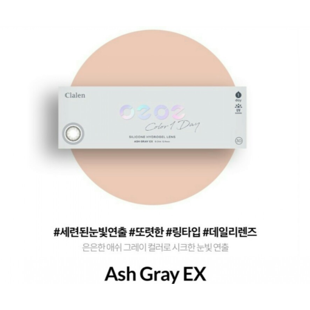 클라렌 오투오투(O2O2) 애쉬 그레이 원데이 컬러 렌즈 30P